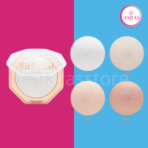 ILUMINADOR COMPACTO MAXGLOW 9GR BLING BLING NO.04